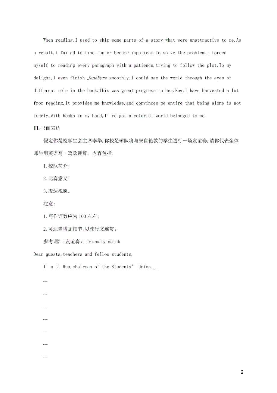 2023年高考英语一轮复习 组合规范练13 主观题组合练——要规范（含解析）新人教版.docx_第2页