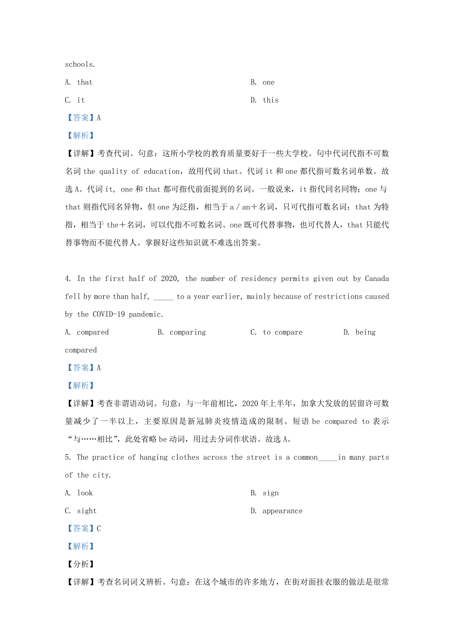 天津市第一中学2021届高三英语上学期第二次月考试题 （含解析）.doc_第2页