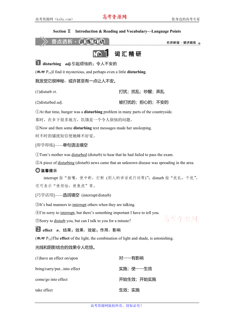 2019-2020学年外研版英语选修八同步讲义：MODULE 2 THE RENAISSANCE SECTION Ⅱ　INTRODUCTION & READING AND VOCABULARY—LANGUAGE POINTS WORD版含答案.doc_第1页