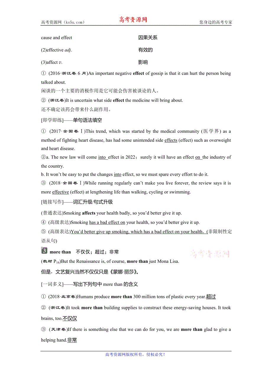 2019-2020学年外研版英语选修八同步讲义：MODULE 2 THE RENAISSANCE SECTION Ⅱ　INTRODUCTION & READING AND VOCABULARY—LANGUAGE POINTS WORD版含答案.doc_第2页