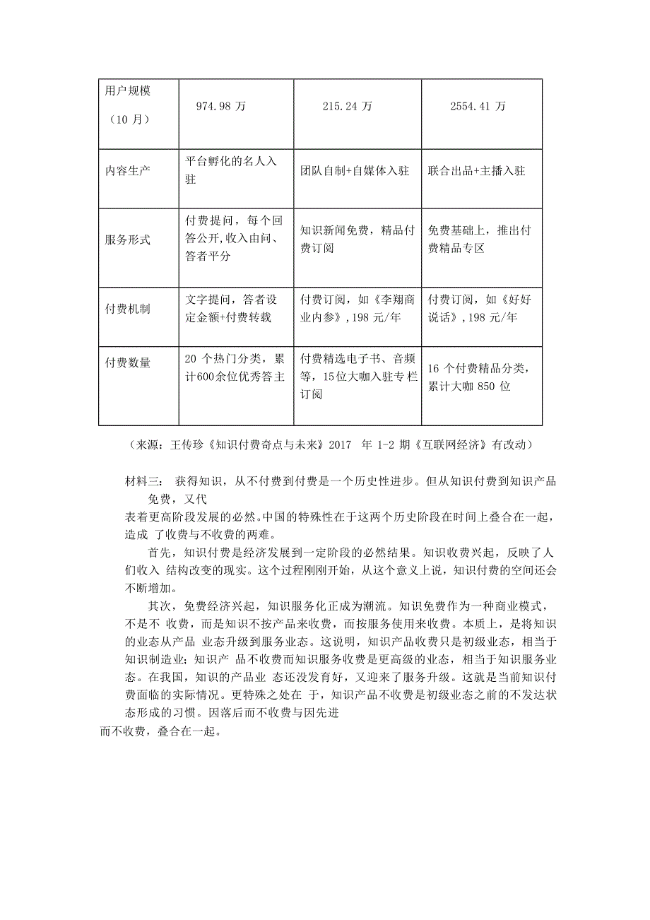 天津市第一中学2021届高三语文上学期第三次月考试题.doc_第3页