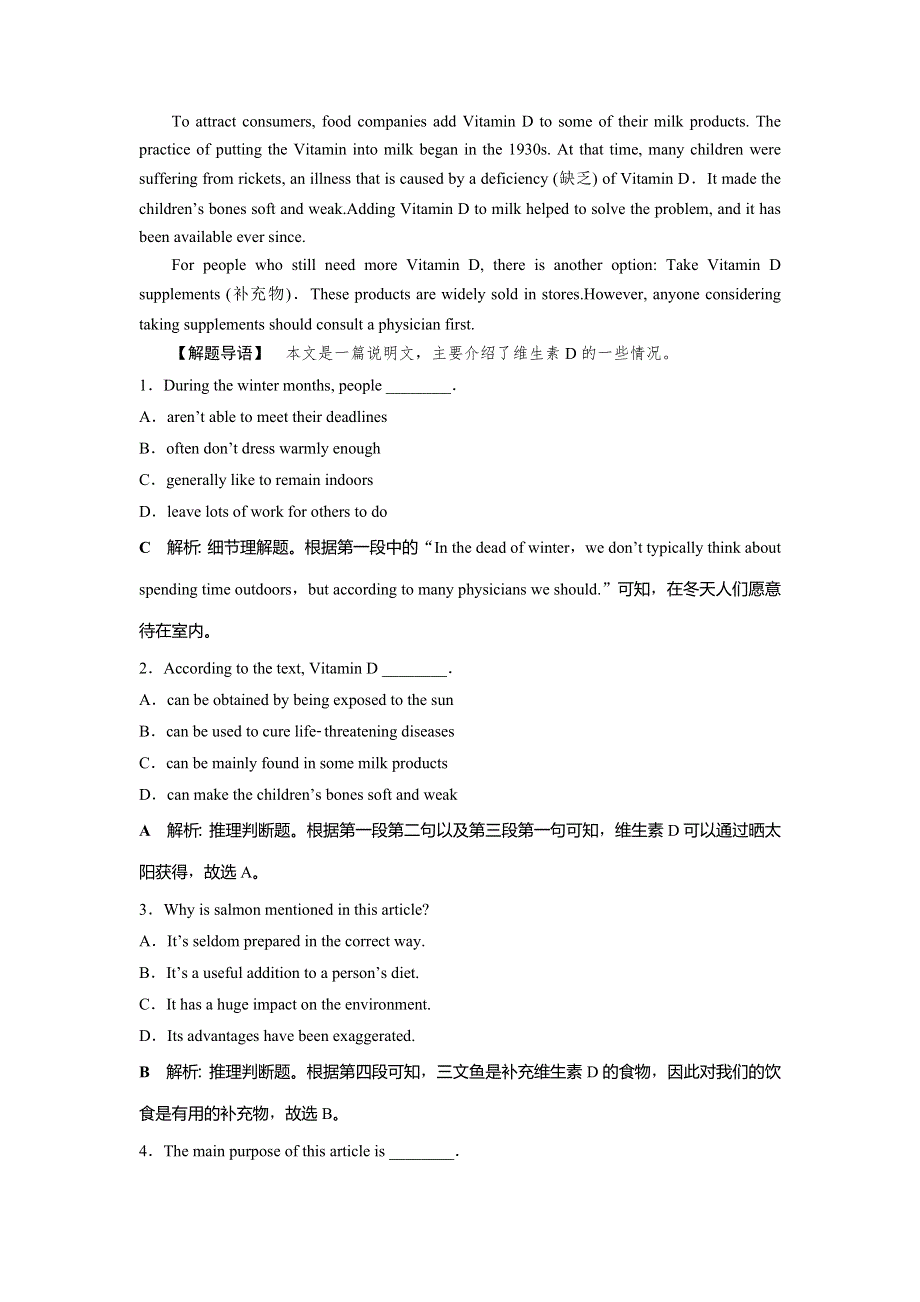 2019-2020学年外研版英语选修八同步练习：MODULE 3 FOREIGN FOOD SECTION Ⅴ　知能演练轻松闯关 WORD版含答案.doc_第2页