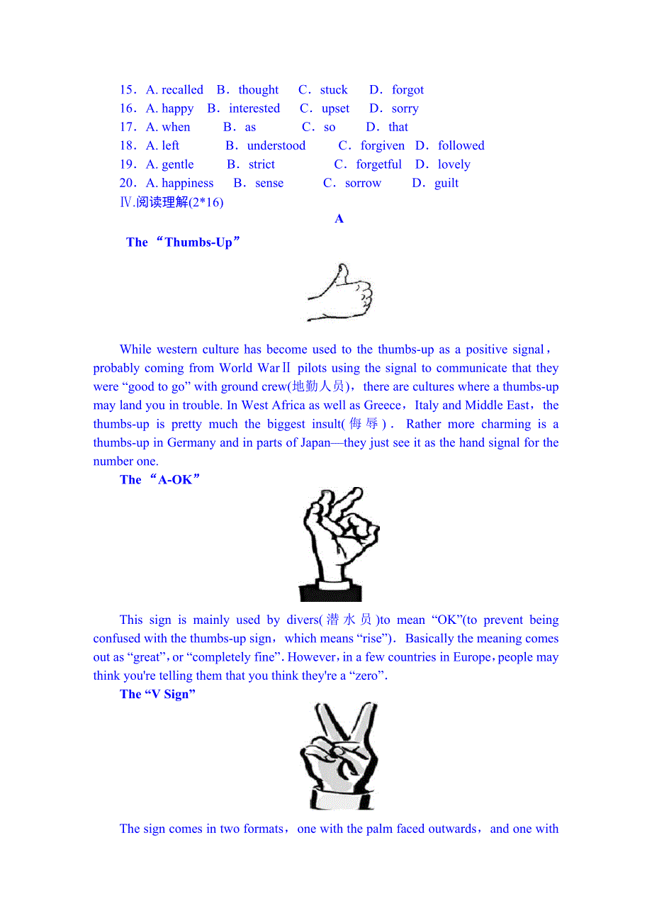 山东省聊城市第四中学2015届高三下学期周考（必修4 MODULE3）英语试题 WORD版无答案.doc_第2页