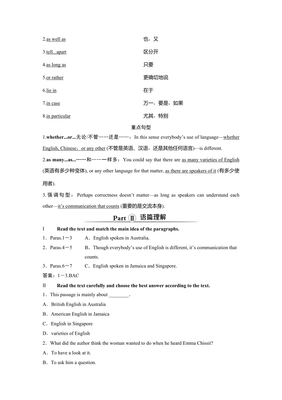 2019-2020学年外研版英语选修八同步讲义：MODULE 4 WHICH ENGLISH SECTION Ⅰ　INTRODUCTION & READING AND VOCABULARY—COMPREHENDING WORD版含答案.doc_第3页