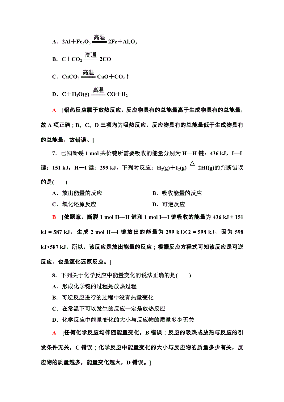 2020-2021学年新教材鲁科版化学必修第二册课时分层作业：2-2-1　化学反应中能量变化的本质及转化形式 WORD版含解析.doc_第3页