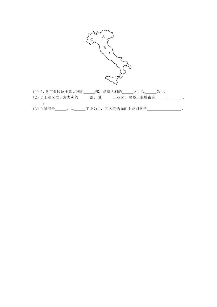 地理人教版必修2课后集训：第四章第三节 传统工业区与新工业区（二） WORD版含解析.doc_第3页