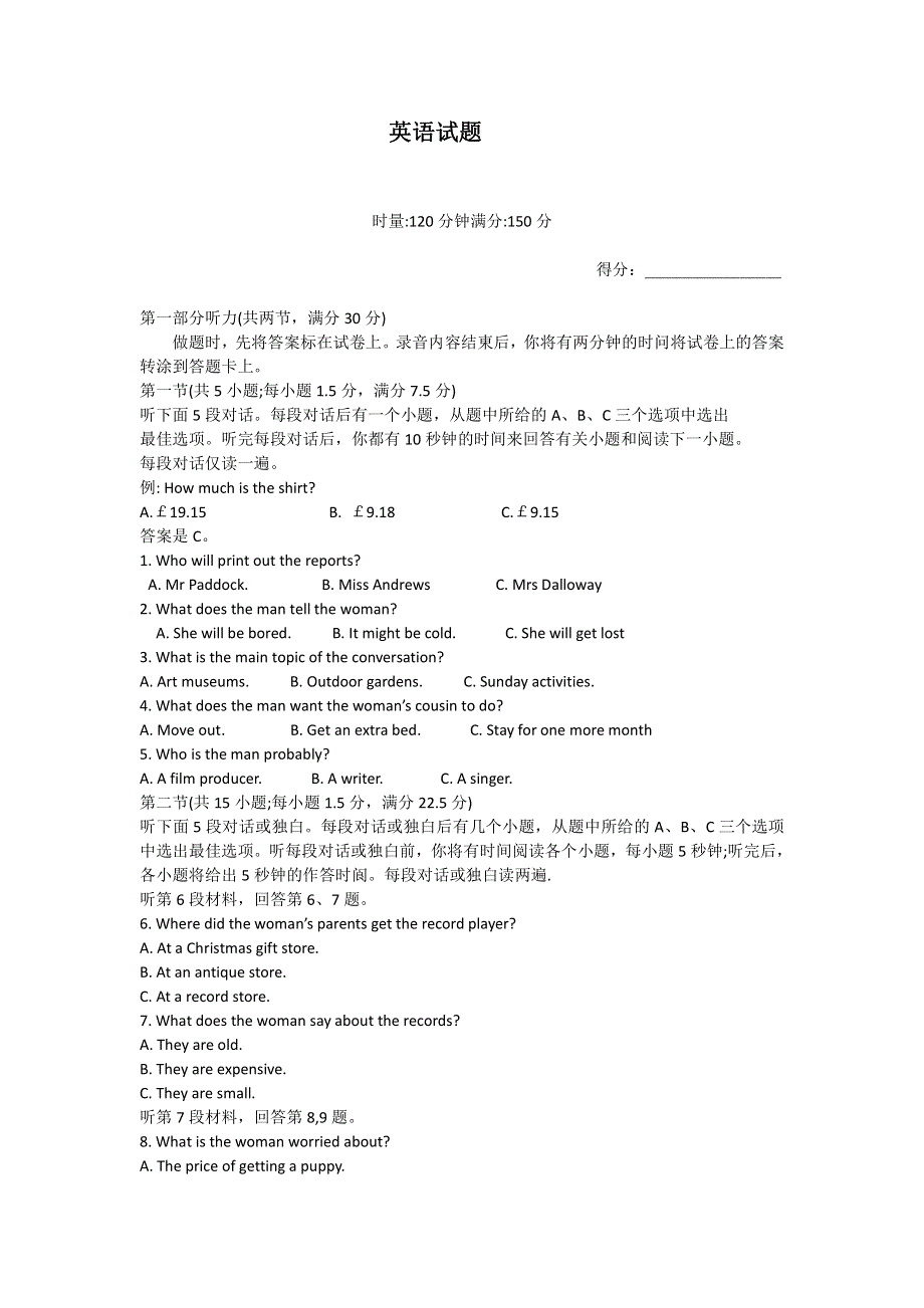 江西省赣州市某校2020届高三上学期补习班期末适应性考试英语试卷 WORD版含答案.pdf_第1页