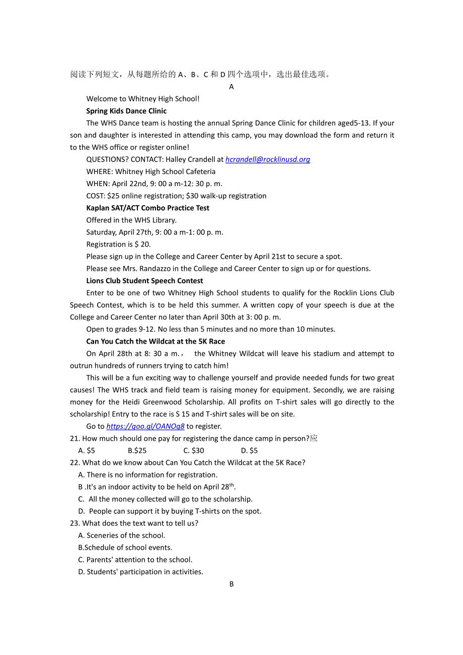 江西省赣州市某校2020届高三上学期补习班期末适应性考试英语试卷 WORD版含答案.pdf_第3页