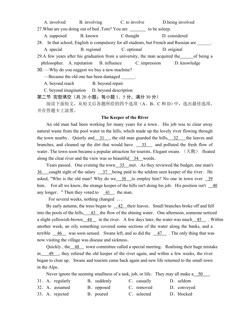 天津市第一百中学2014届高三上学期第一次月考英语试题 WORD版含答案.doc_第3页