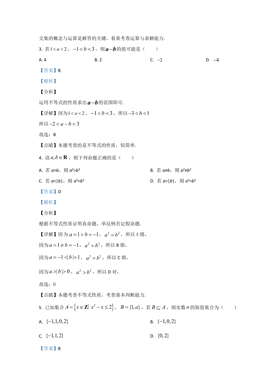 河北省保定市唐县第一中学2020-2021学年高一上学期10月月考数学试卷 WORD版含解析.doc_第2页