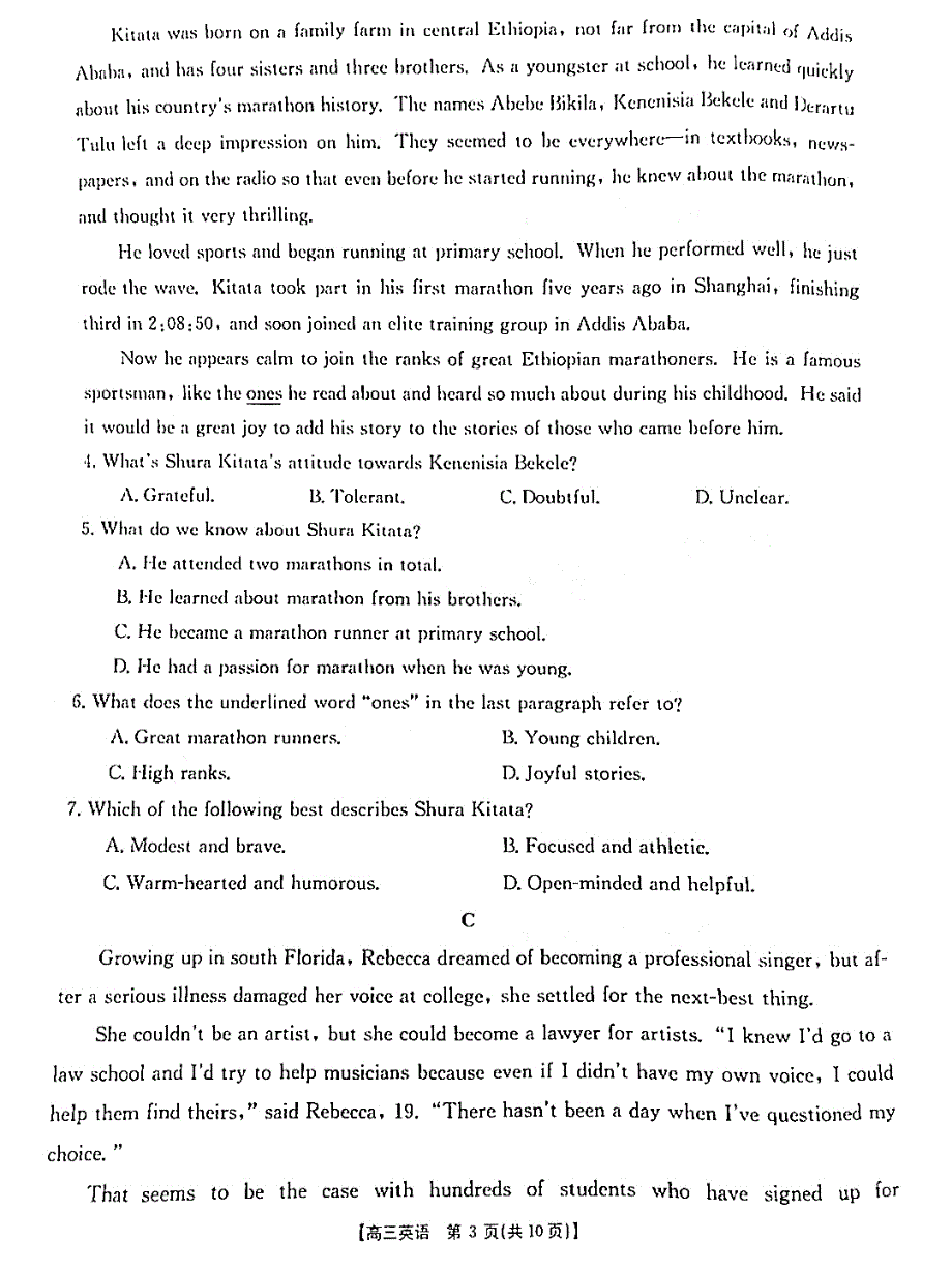 江西省赣州市潭口中学2021届高三上学期2月月考英语试卷 扫描版含答案.pdf_第3页