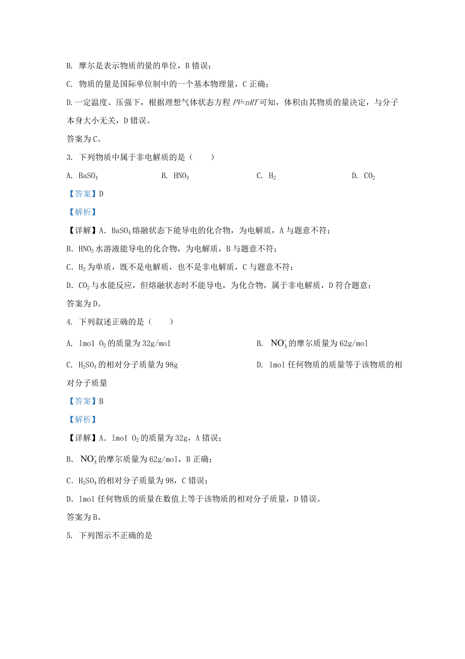 河北省保定市唐县第一中学2020-2021学年高一化学上学期10月月考试题（含解析）.doc_第2页