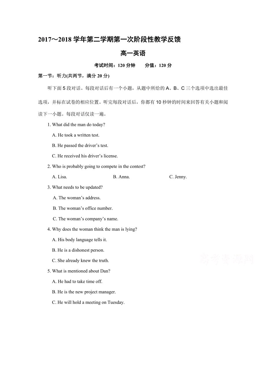 江苏省南通市天星湖中学2017-2018学年高一下学期第一次阶段检测英语试题 WORD版缺答案.doc_第1页