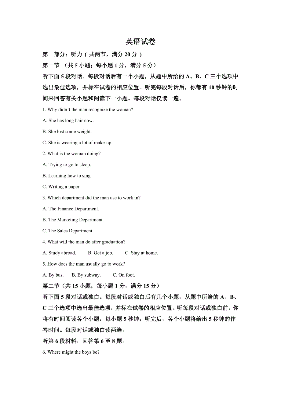 吉林省白城市白城市第一中学2019-2020学年高一期末考试英语试题 WORD版含解析.doc_第1页