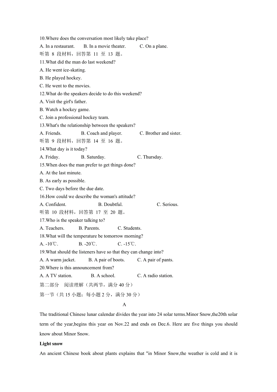 吉林省白城市白城市第一中学2019-2020学年高二期末考试英语试卷 WORD版含答案.doc_第2页