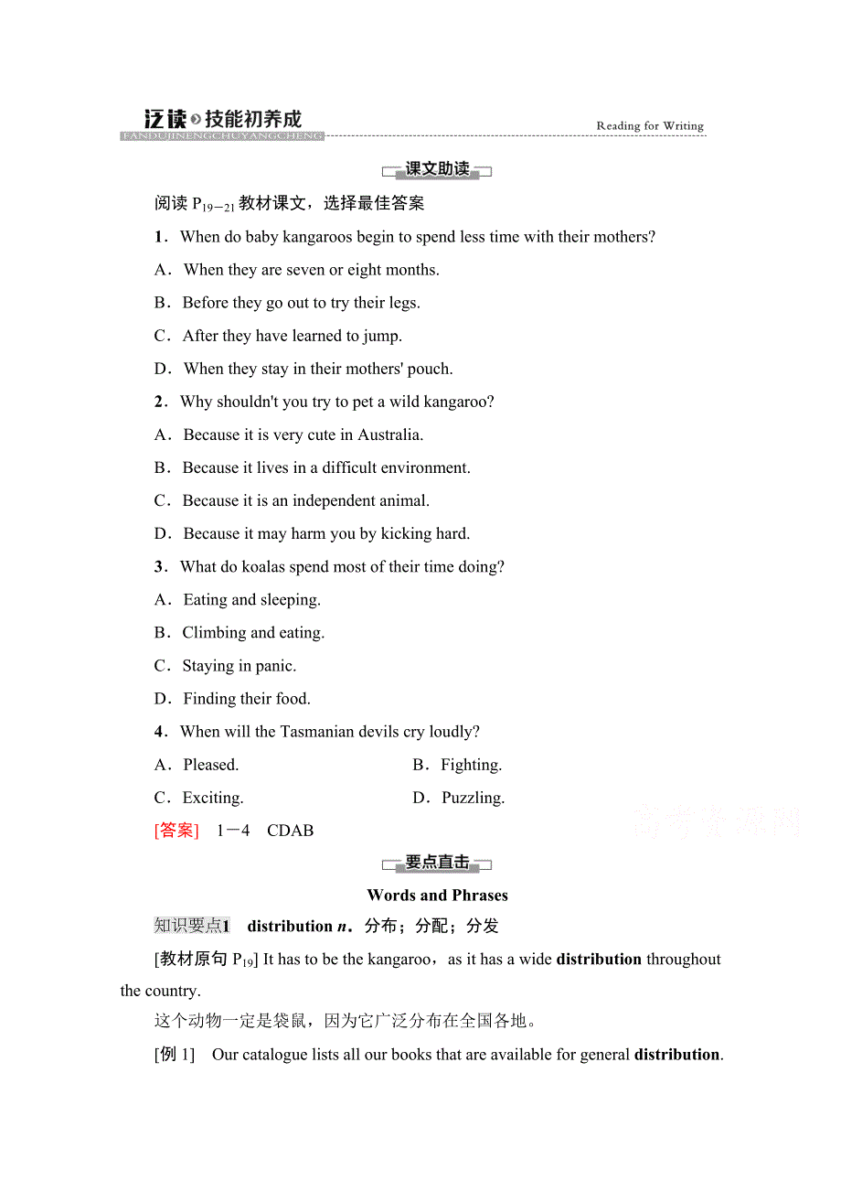 2021-2022学年新教材人教英语选择性必修第四册学案：UNIT 2 ICONIC ATTRACTIONS 泛读&技能初养成 WORD版含答案.doc_第1页