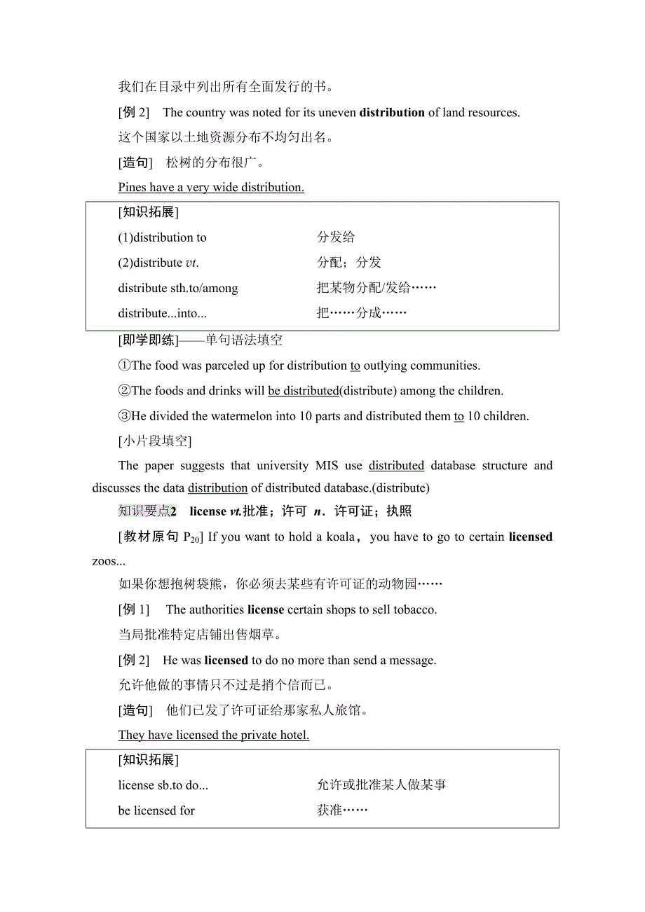 2021-2022学年新教材人教英语选择性必修第四册学案：UNIT 2 ICONIC ATTRACTIONS 泛读&技能初养成 WORD版含答案.doc_第2页