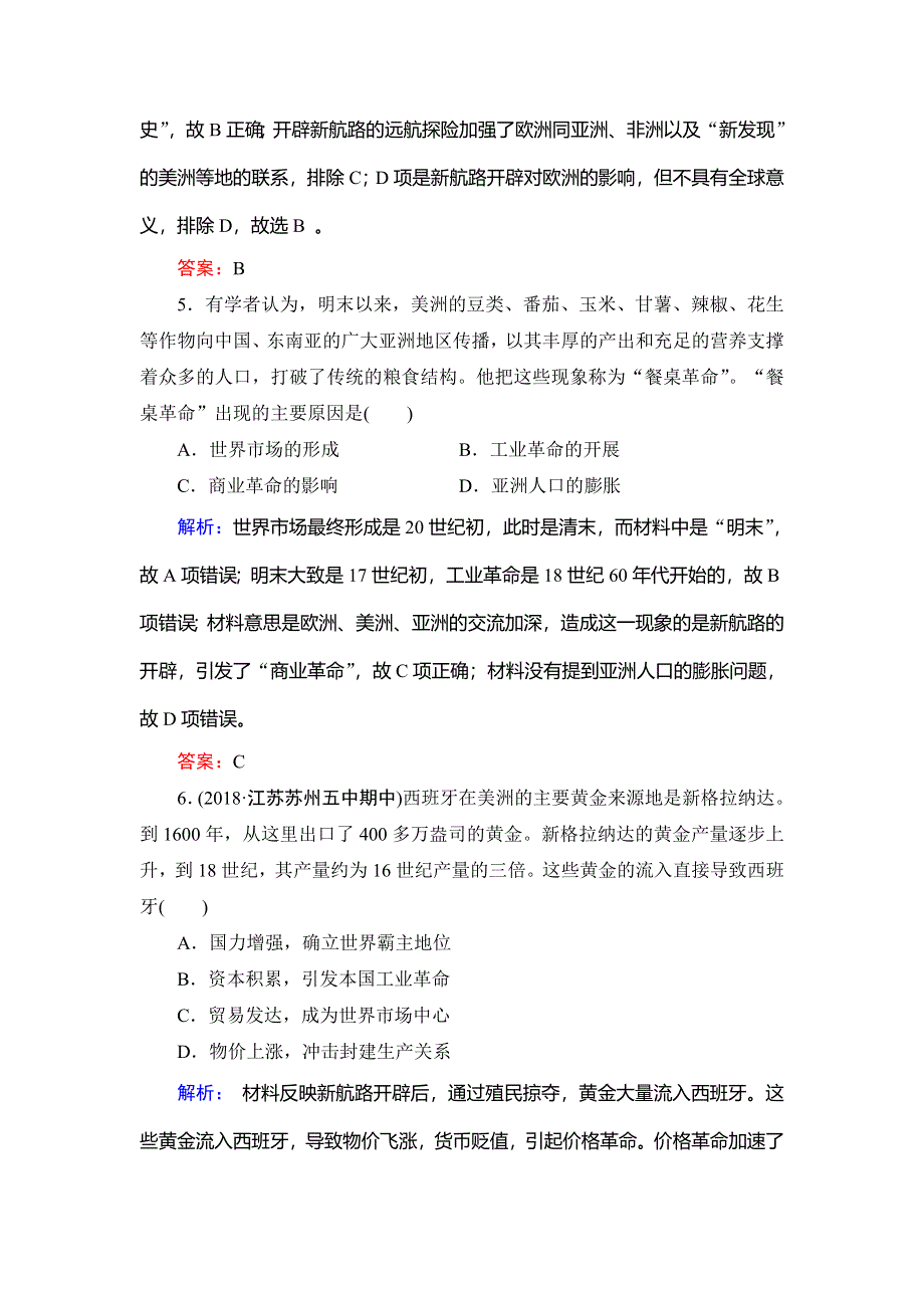 2019-2020学年名师同步人民版历史必修二课时跟踪检测：专题5　一　开辟文明交往的航线 WORD版含解析.doc_第3页