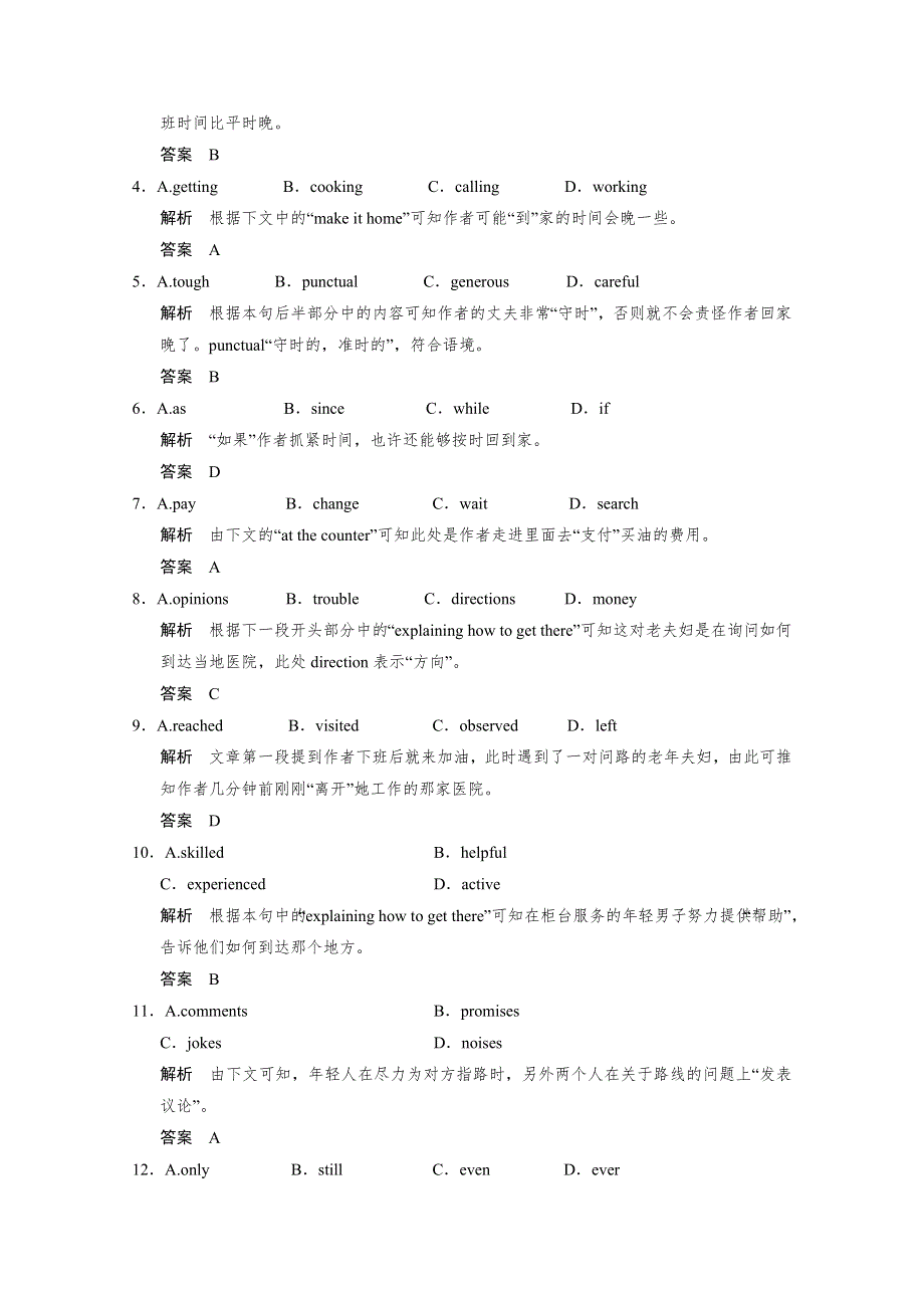 2016高考英语二轮完形填空初期练习（3）及答案.doc_第2页