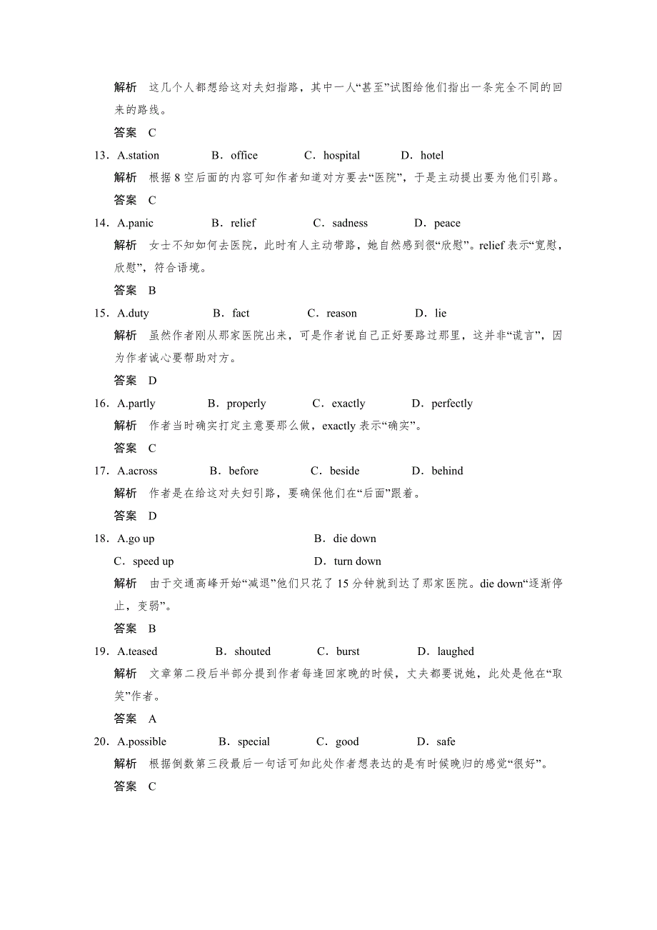 2016高考英语二轮完形填空初期练习（3）及答案.doc_第3页