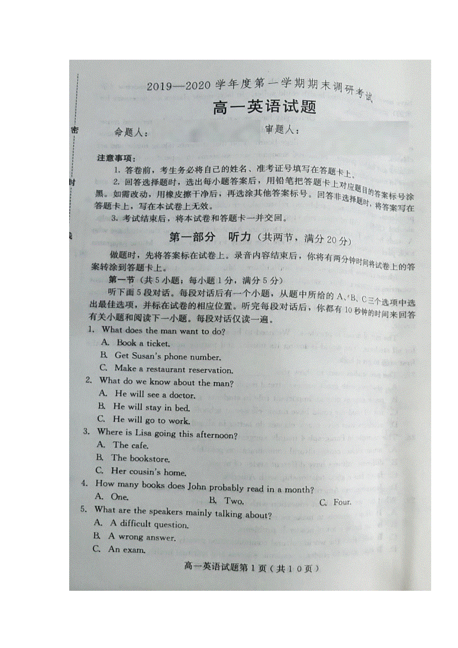 河北省保定市2019-2020学年高一上学期期末考试英语试题 扫描版含答案.doc_第1页