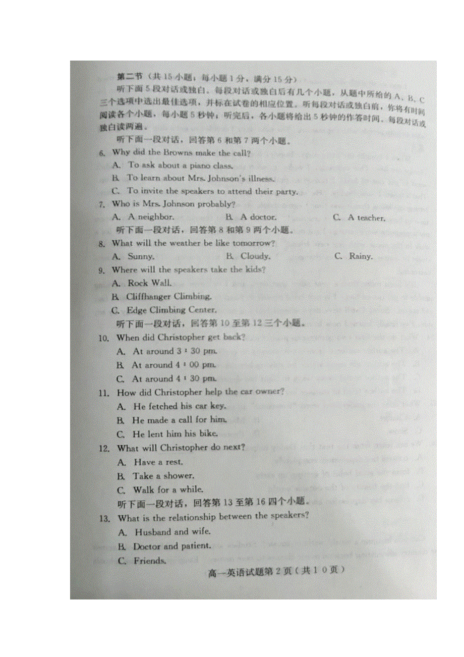 河北省保定市2019-2020学年高一上学期期末考试英语试题 扫描版含答案.doc_第2页