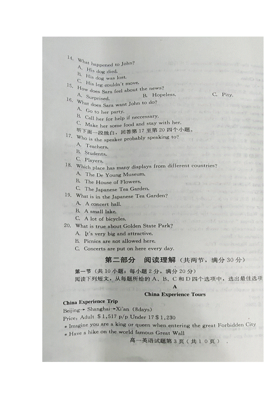 河北省保定市2019-2020学年高一上学期期末考试英语试题 扫描版含答案.doc_第3页