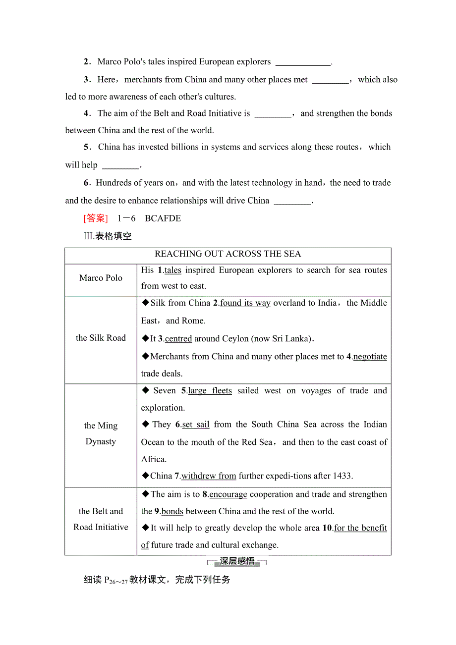 2021-2022学年新教材人教英语选择性必修第四册学案：UNIT 3 SEA EXPLORATION 理解&课文精研读 WORD版含答案.doc_第2页