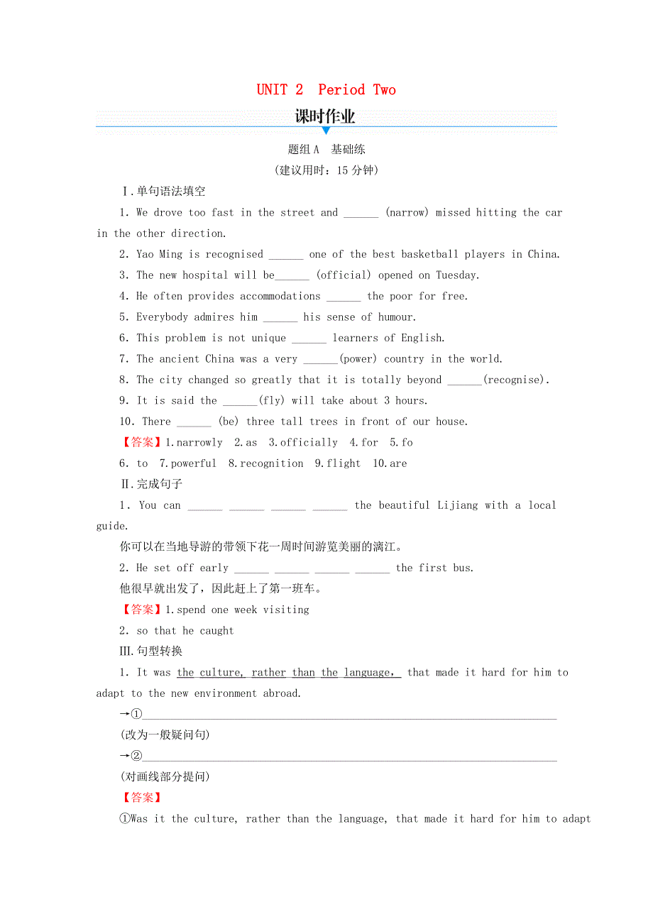 2022秋高中英语 Unit 2 Travelling Around Period 2 Reading and Thinking课时作业 新人教版必修第一册.doc_第1页