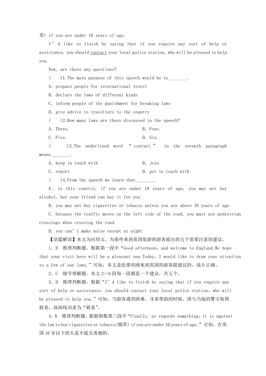 2022秋高中英语 Unit 2 Travelling Around Period 2 Reading and Thinking课时作业 新人教版必修第一册.doc_第3页