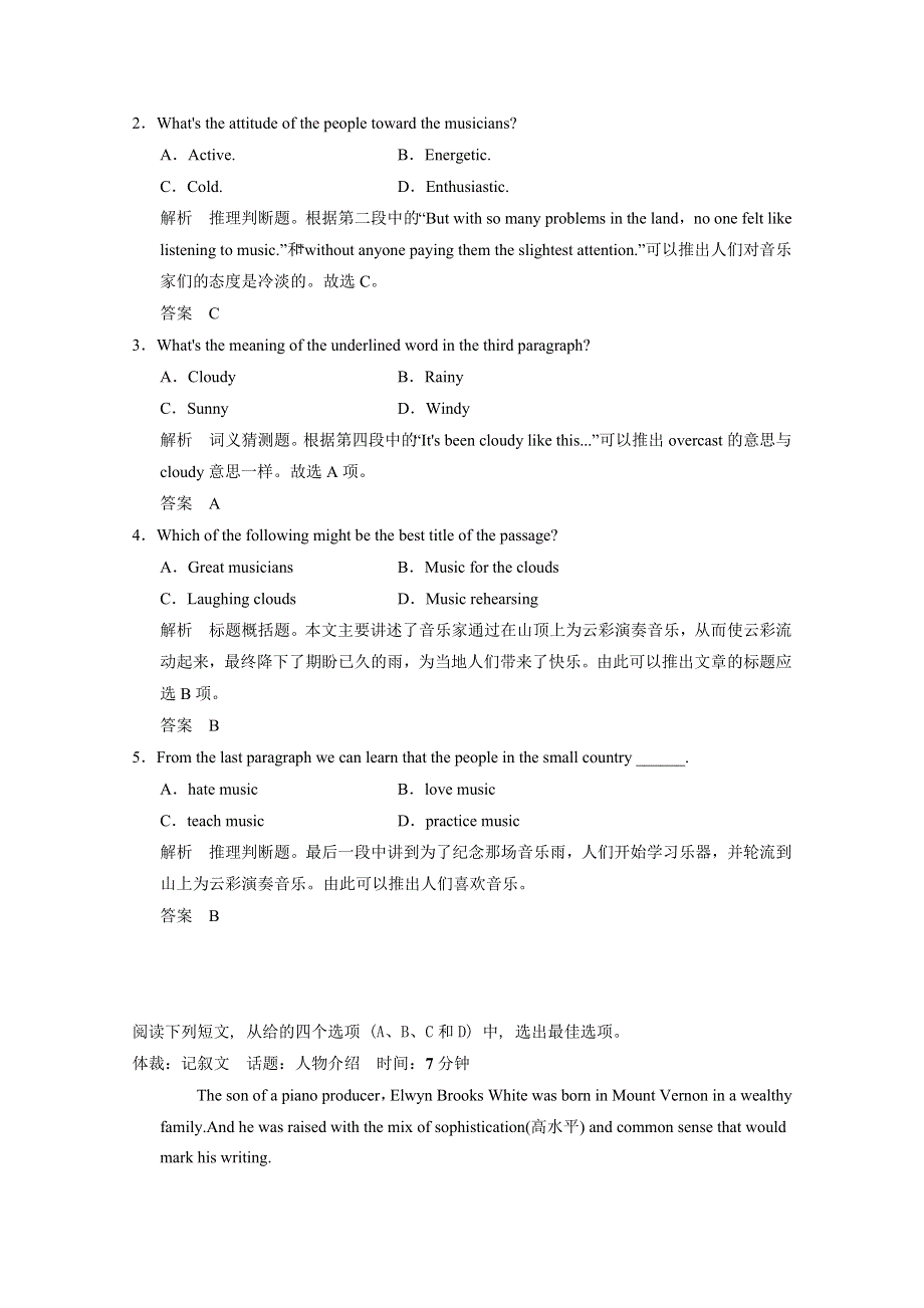 2016高考英语二轮阅读理解一百六十集选练（116）及（解析）答案.doc_第2页