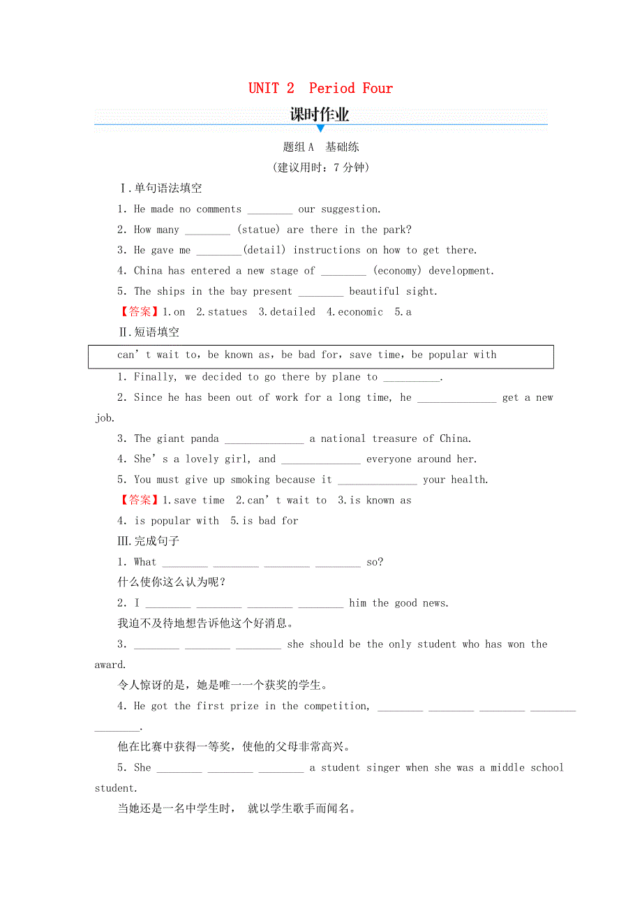 2022秋高中英语 Unit 2 Travelling Around Period 4 Reading for Writing—Video Time课时作业 新人教版必修第一册.doc_第1页