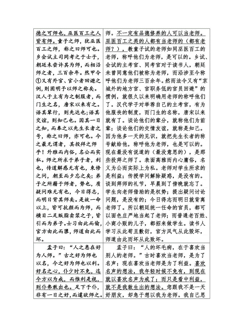 江苏省南通市2017届高三第一次调研测试语文试卷 WORD版含解析.doc_第3页