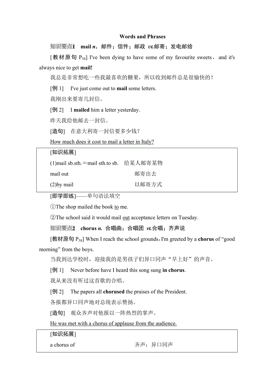 2021-2022学年新教材人教英语选择性必修第四册学案：UNIT 4 SHARING 教学&知识细解码 WORD版含答案.doc_第2页