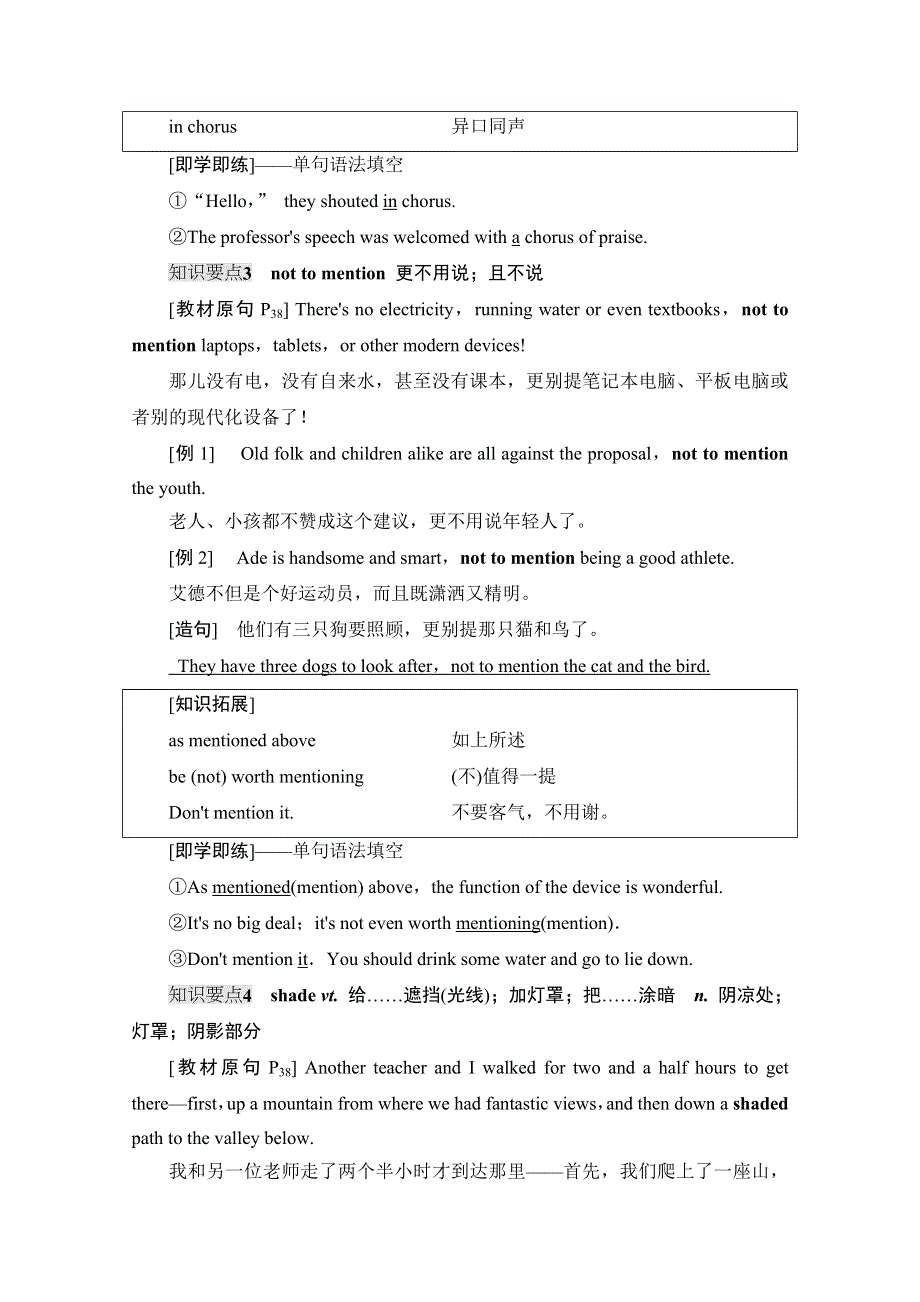 2021-2022学年新教材人教英语选择性必修第四册学案：UNIT 4 SHARING 教学&知识细解码 WORD版含答案.doc_第3页