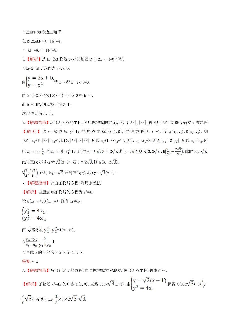 2020-2021学年新教材高考数学 抛物线方程及性质的应用1练习（含解析）（选择性必修第一册）.doc_第3页