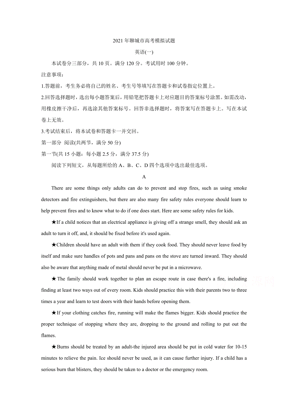 山东省聊城市2021届高三下学期第一次模拟试题 英语 WORD版含答案BYCHUN.doc_第1页