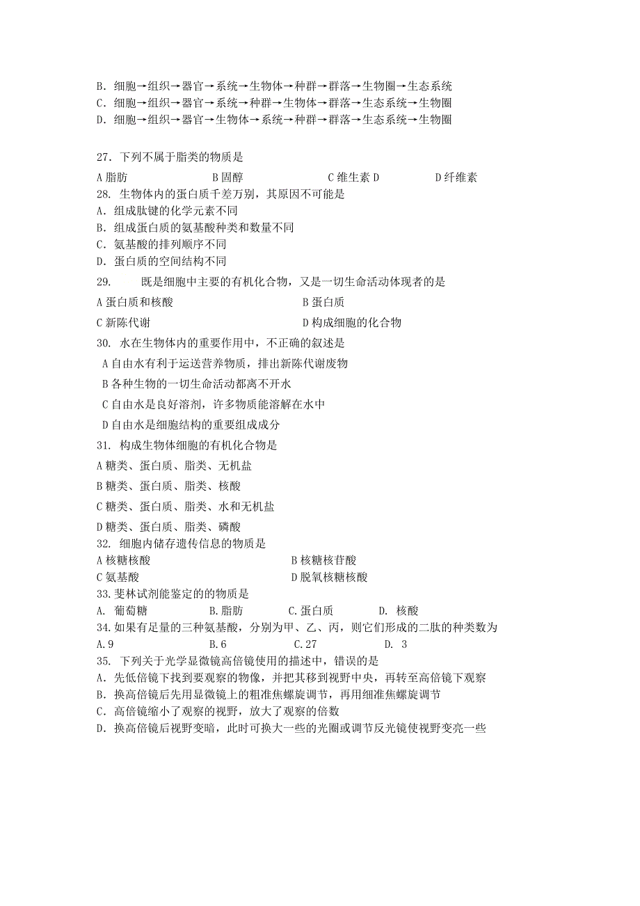 天津市滨海新区汉沽第六中学2020-2021学年高一生物上学期第一次月考试题.doc_第3页