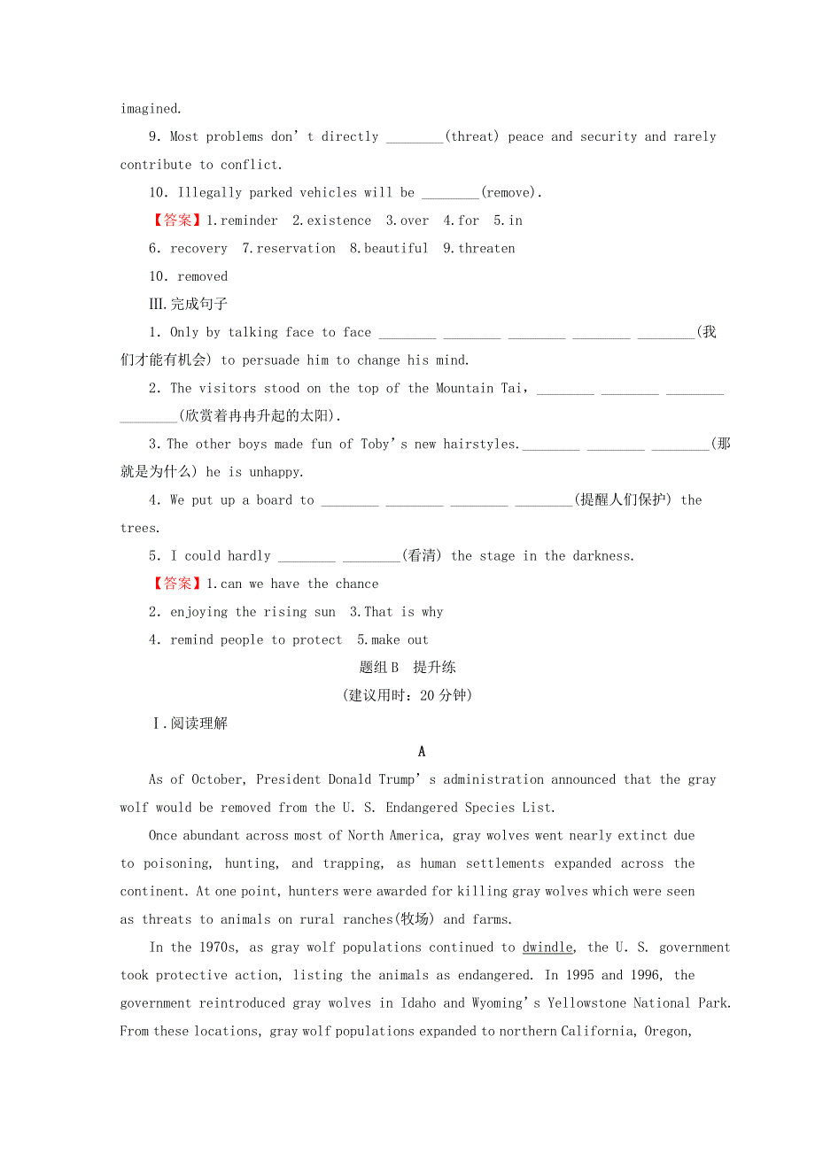 2022秋高中英语 Unit 2 Wildlife Protection Period 2 Reading and Thinking课时作业 新人教版必修第二册.doc_第2页