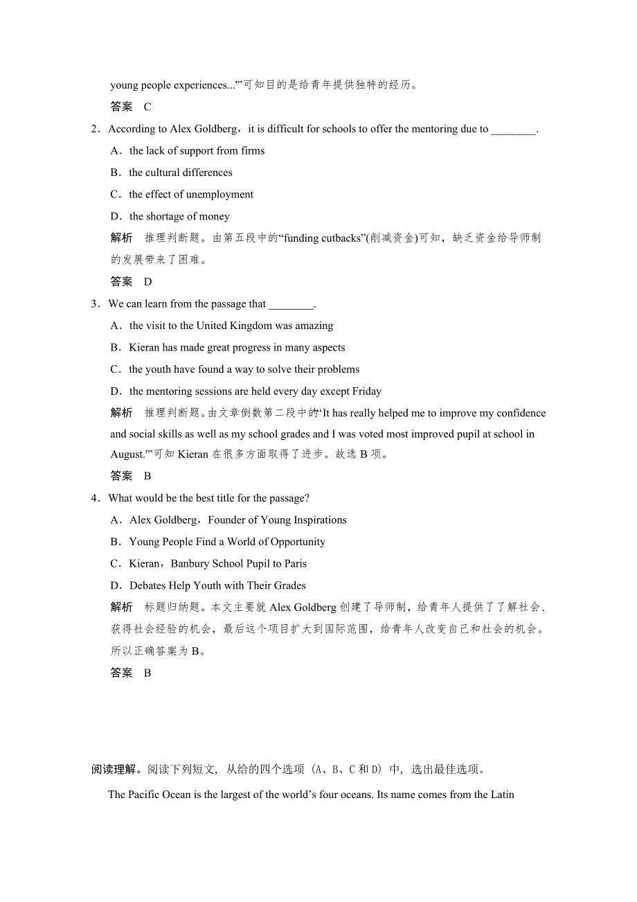 2016高考英语二轮阅读理解一百六十集选练（158）及（解析）答案.doc_第2页