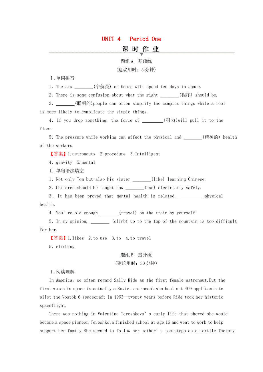 2022秋高中英语 Unit 4 Space Exploration Period 1 Listening and Speaking课时作业 新人教版必修第三册.doc_第1页