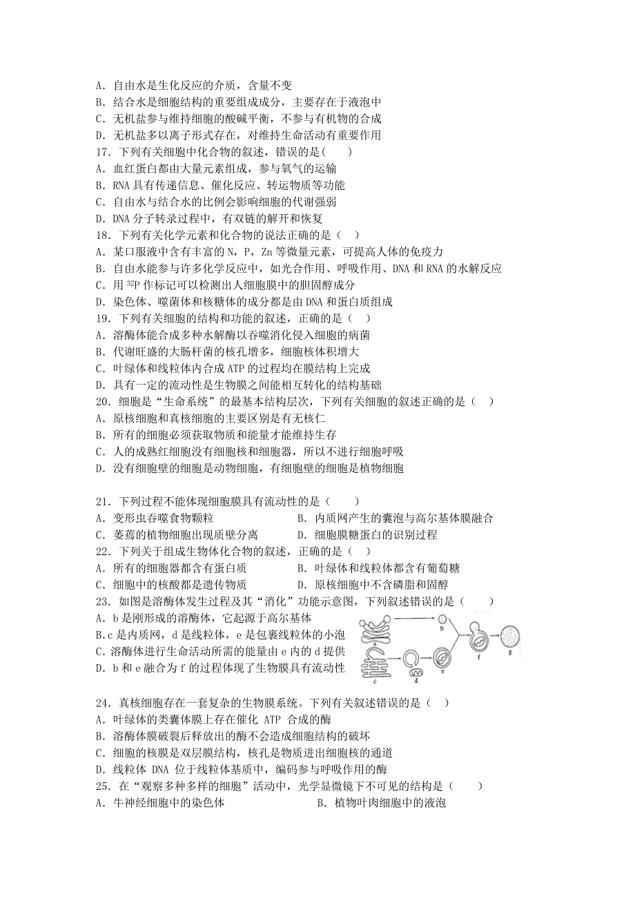 吉林省洮南一中2020-2021学年高二生物下学期第三次月考试题.doc_第3页