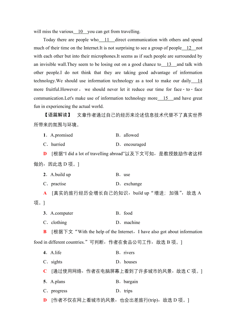 2021-2022学年新教材人教英语选择性必修第四册课时作业：UNIT 1 SCIENCE FICTION 突破&语法大冲关 WORD版含解析.doc_第2页