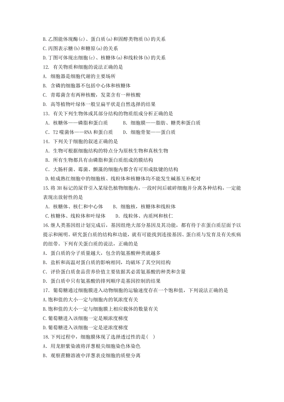 河北省保定市2019-2020学年高二上学期第四次月考生物试卷 WORD版含答案.doc_第3页