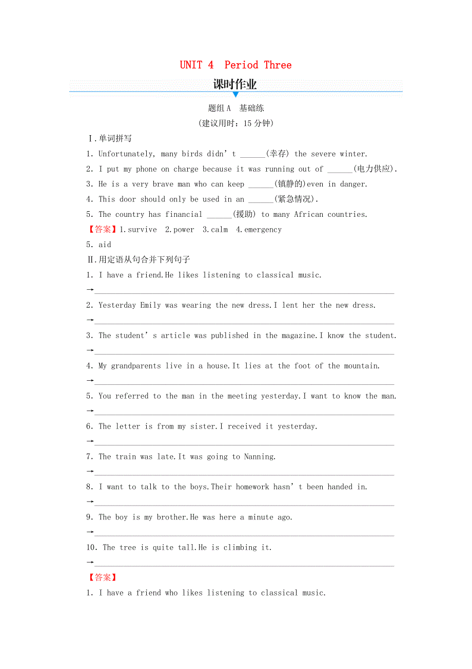 2022秋高中英语 Unit 4 Natural Disasters Period 3 Discovering Useful Structures& Listening and Talking课时作业 新人教版必修第一册.doc_第1页