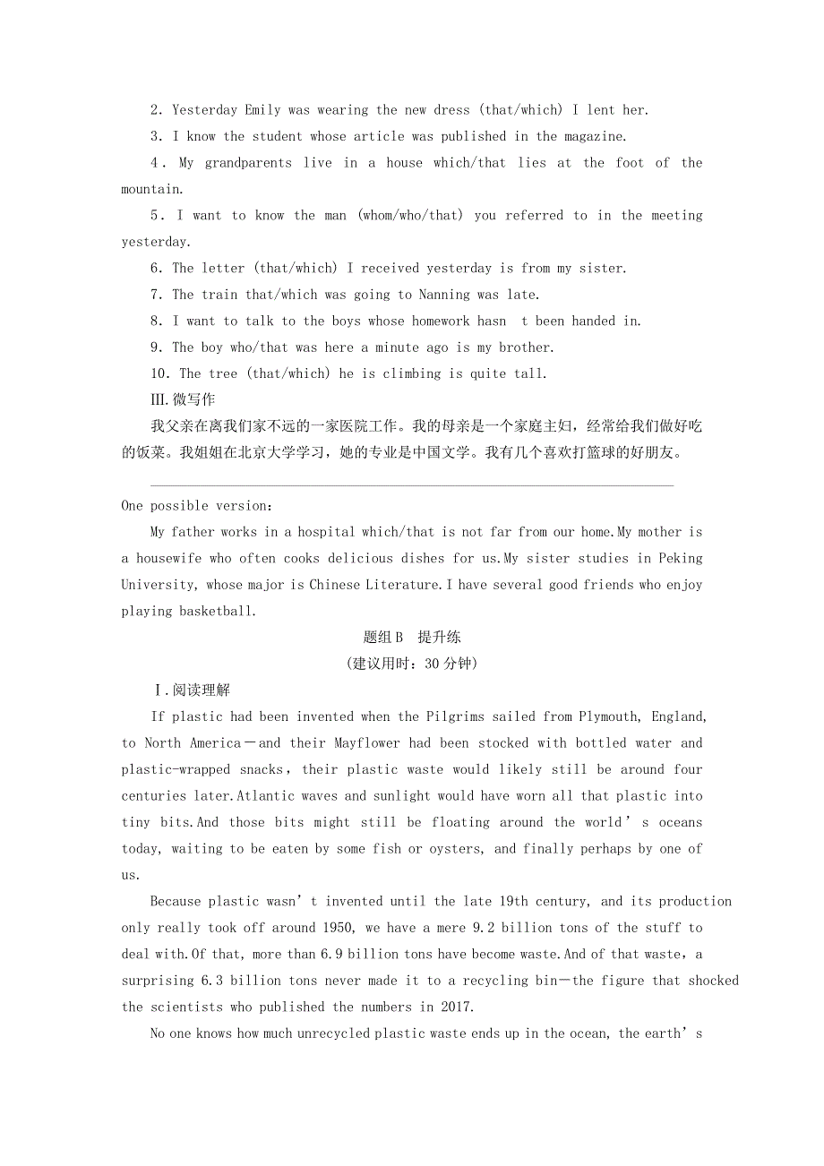 2022秋高中英语 Unit 4 Natural Disasters Period 3 Discovering Useful Structures& Listening and Talking课时作业 新人教版必修第一册.doc_第2页