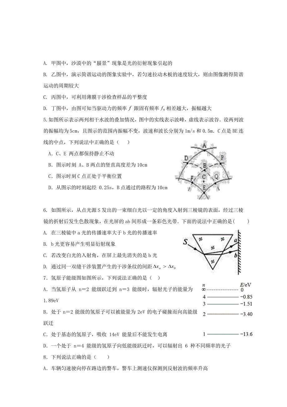 吉林省洮南一中2020-2021学年高二物理下学期第三次月考试题.doc_第2页