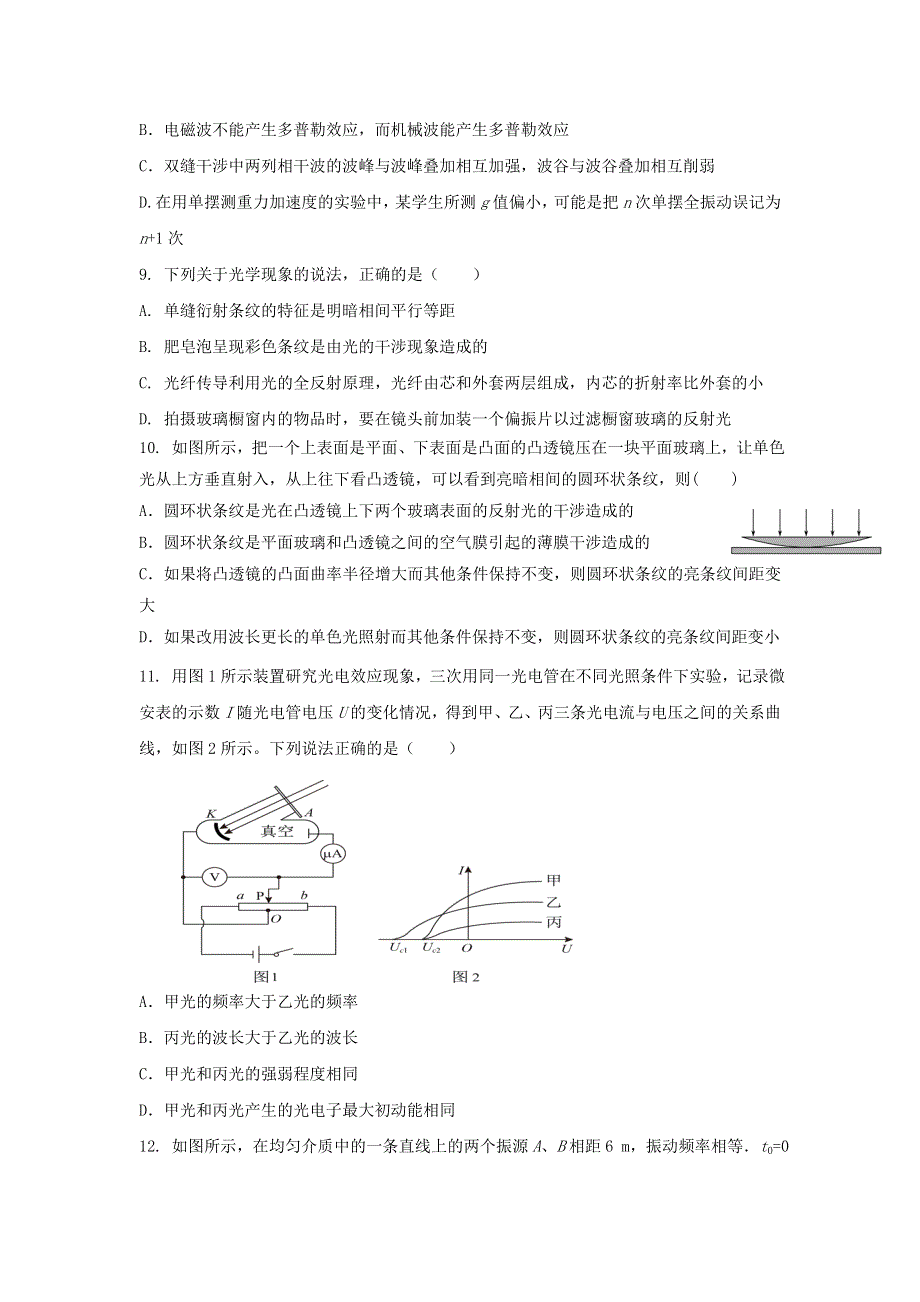 吉林省洮南一中2020-2021学年高二物理下学期第三次月考试题.doc_第3页