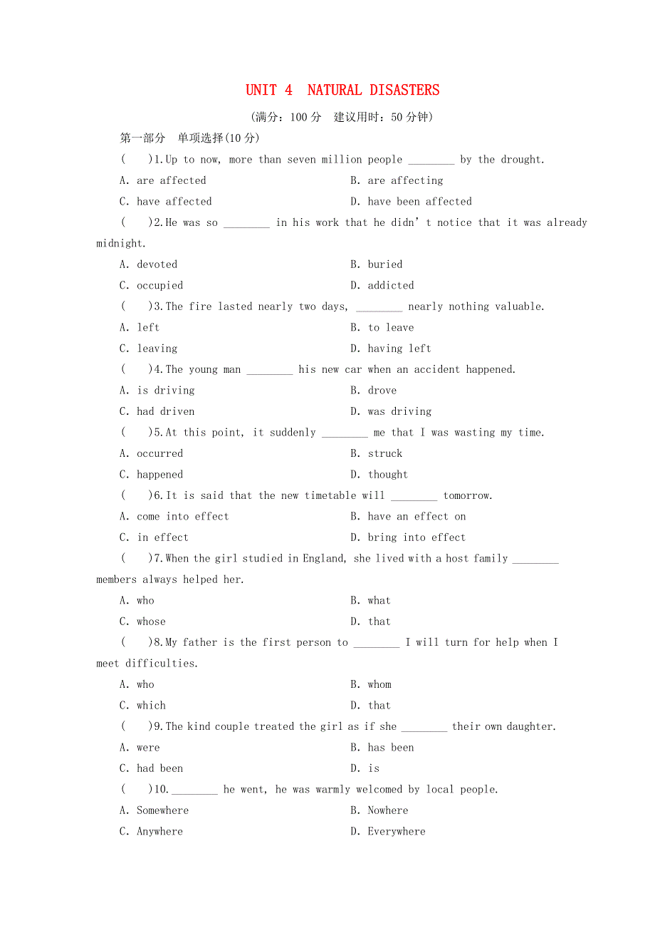 2022秋高中英语 Unit 4 Natural Disasters单元测试 新人教版必修第一册.doc_第1页