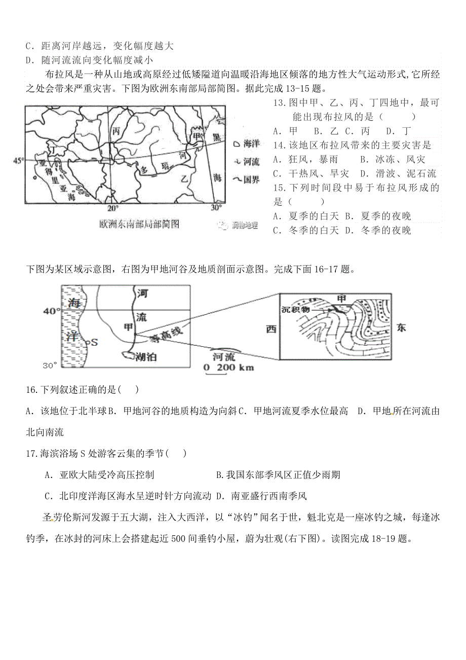 吉林省洮南一中2021届高三地理上学期第三次月考试题.doc_第3页